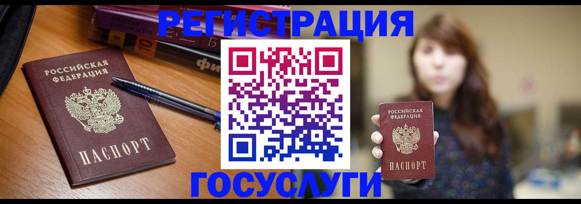 временная регистрация гарантия в Брянске