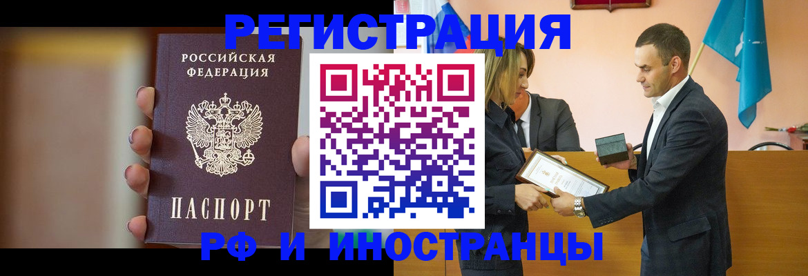 прописка для военкомата в Брянске