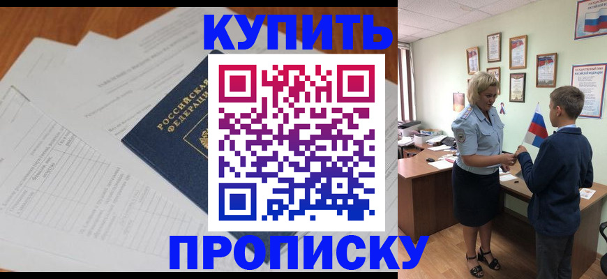 временная регистрация законно в Брянске